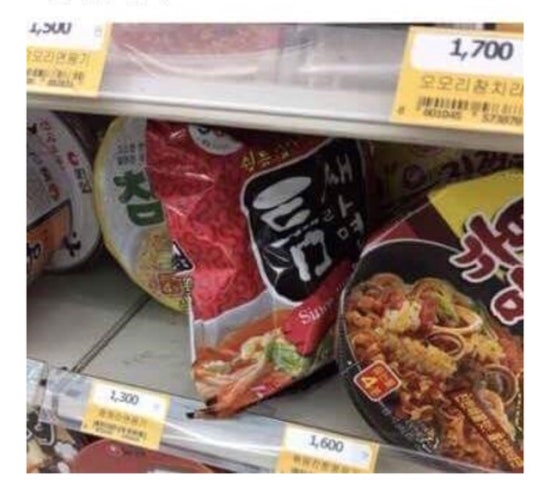 틈새라면 이미지
