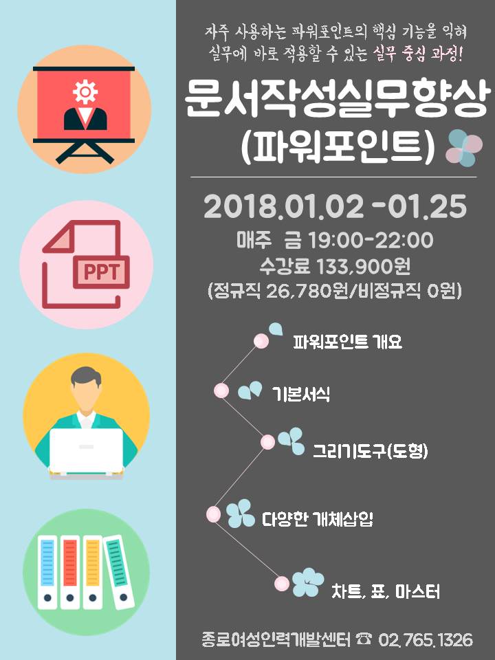 파워인력 이미지