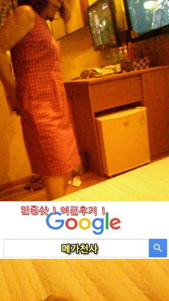 여관바리 인증후기 초대남 인증후기 : 네이버 블로그