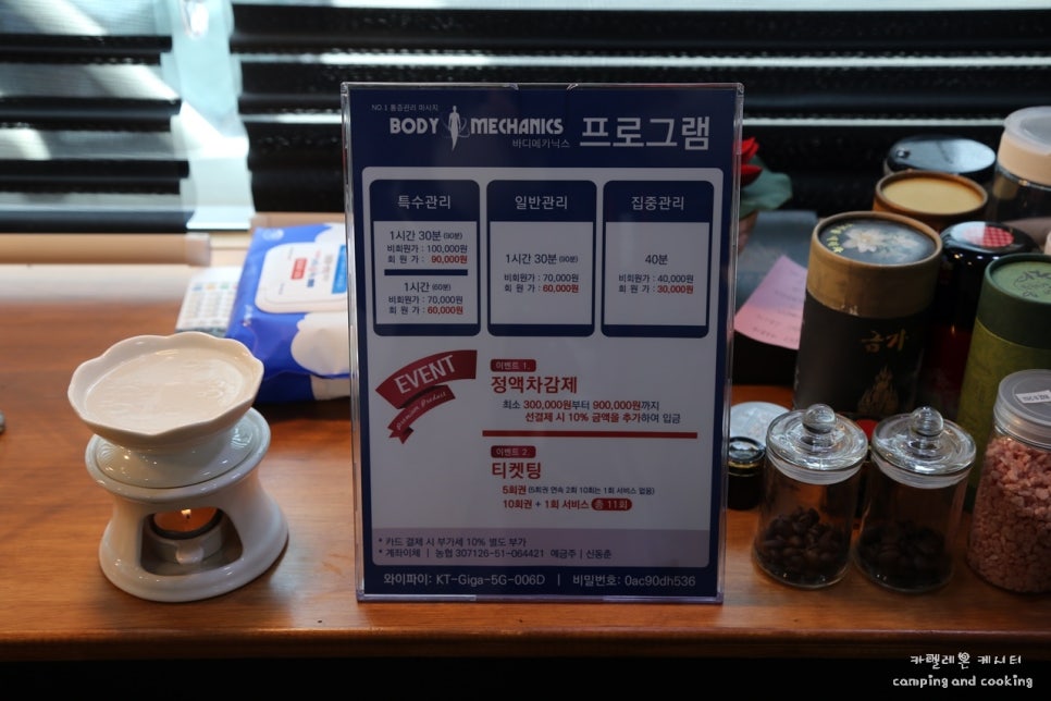 바디메카닉스 이미지