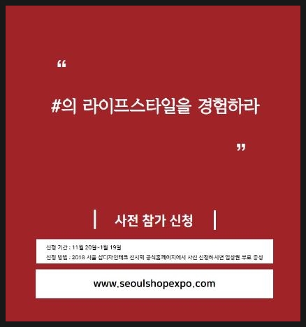 한국비주얼머천다이징협회 이미지