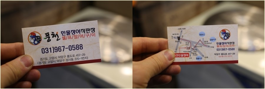 오팔팔풍천장어 이미지