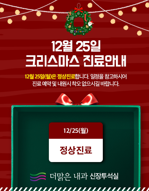 더맑은내과 이미지
