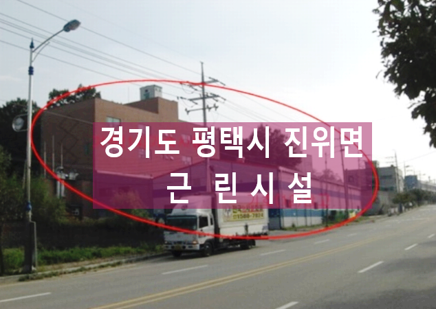평택물류주유소 이미지