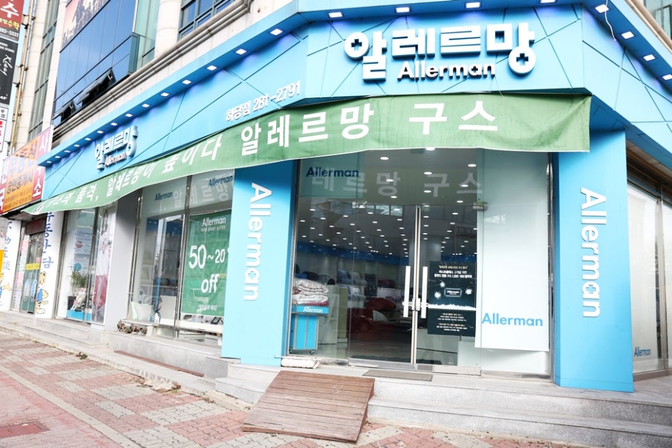 알레르망목포하당점 이미지