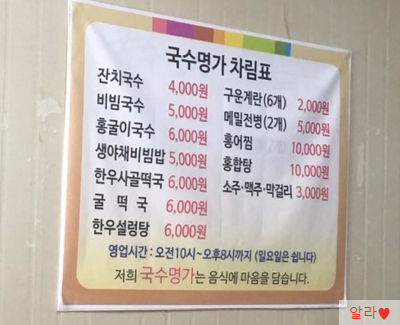 서산국수명가 이미지