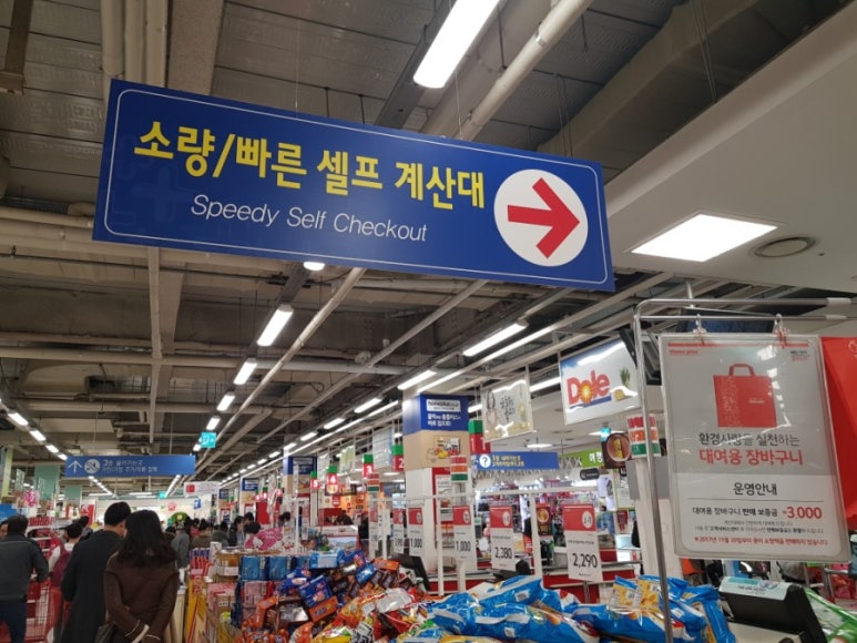 홈플러스마트 이미지