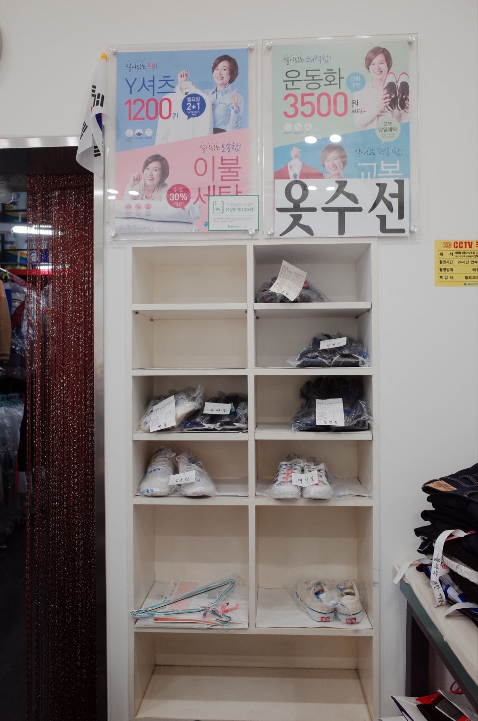 동원세탁소 이미지