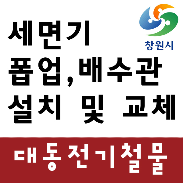 대동전기철물 이미지