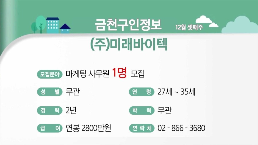 주식회사 바이텍 이미지