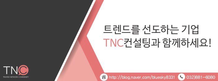 한국TNC 이미지