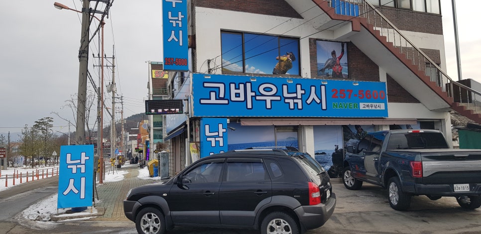 고바우낚시 이미지