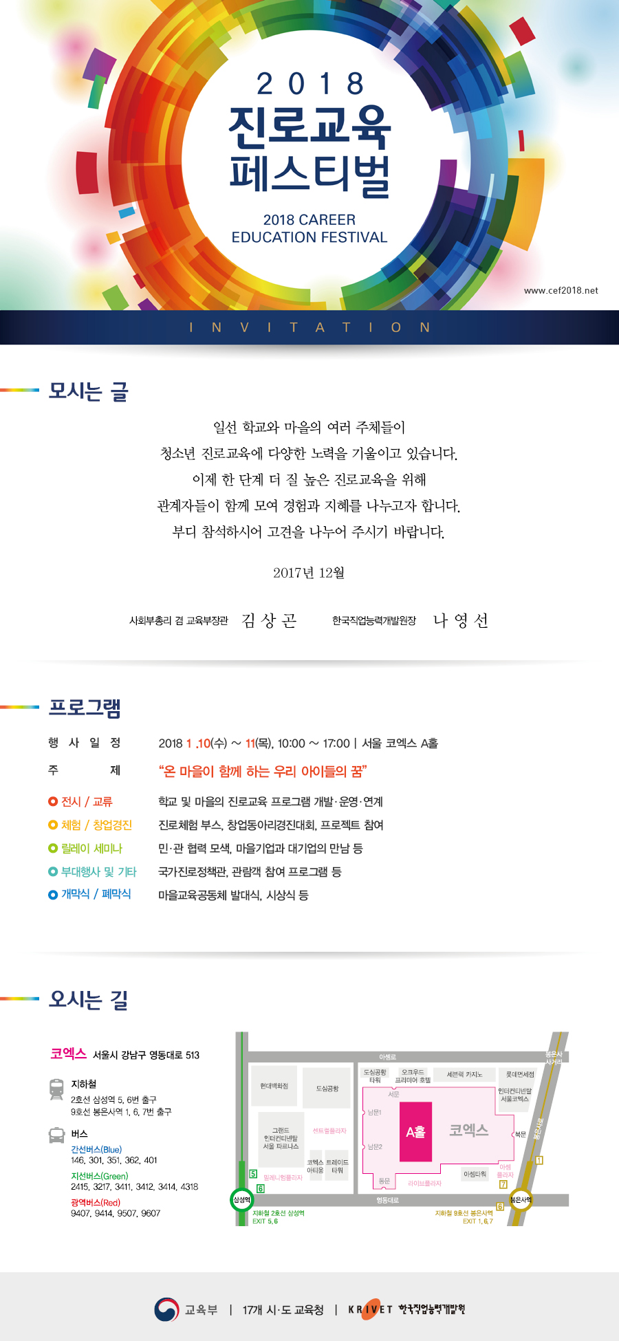 주인공인성협동조합 이미지