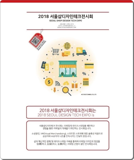 한국비주얼머천다이징협회 이미지