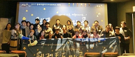 동북미디어 이미지