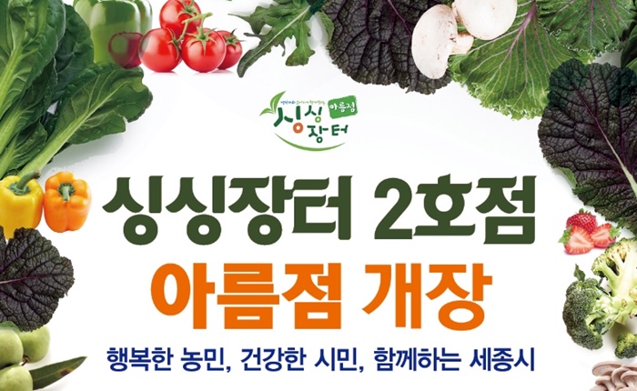 싱싱장터아름점 이미지