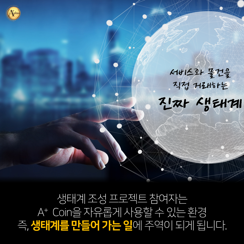 에이플러스 환경 이미지