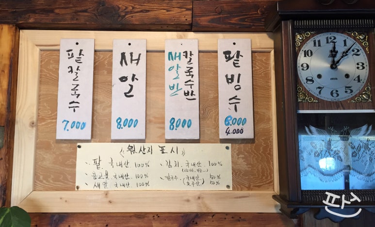해달팥죽 이미지