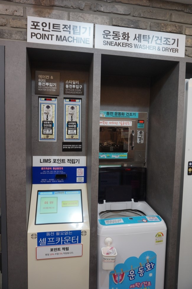 지구대빨래방 이미지