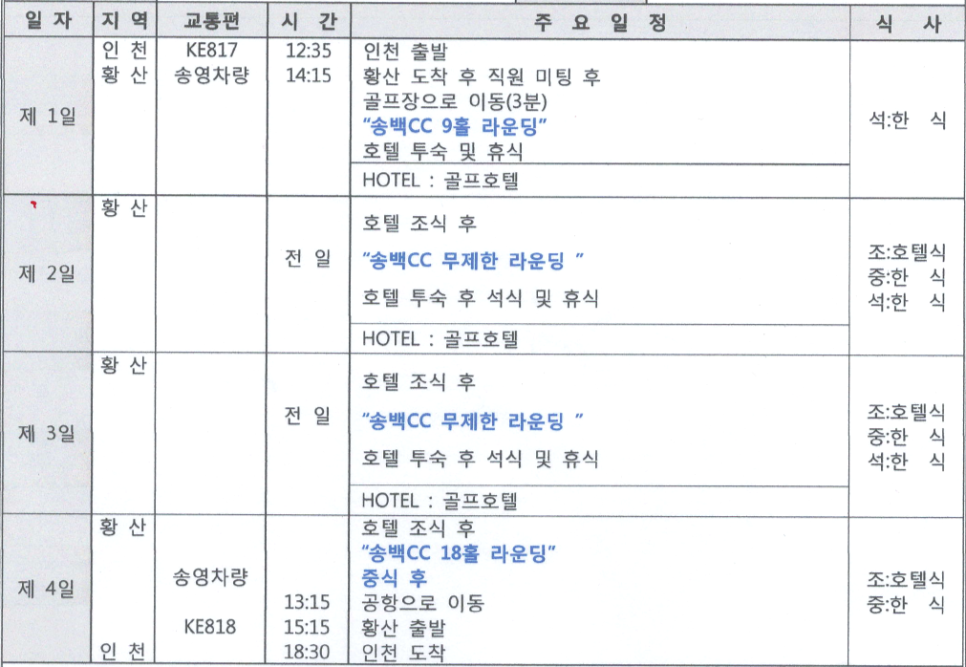 송백미용실 이미지