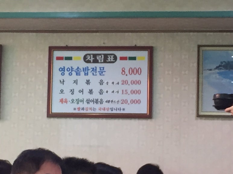 만복영양솥밥 이미지