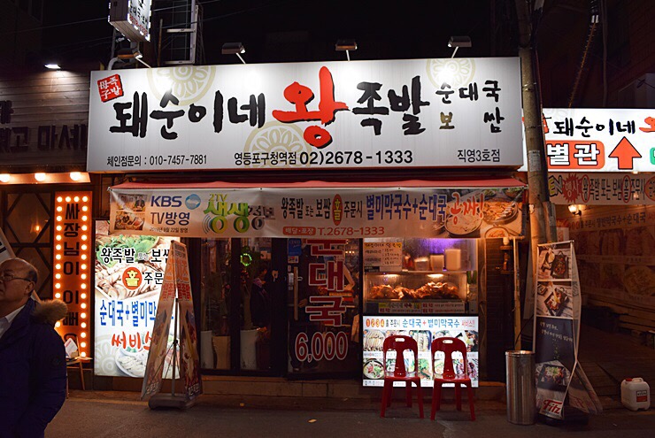베스트왕족발 이미지
