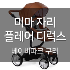 베이비파크 이미지