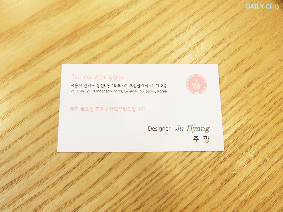 주향미용실 이미지
