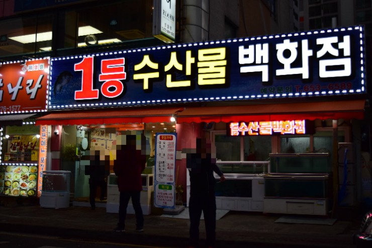 수산물백화점1 이미지