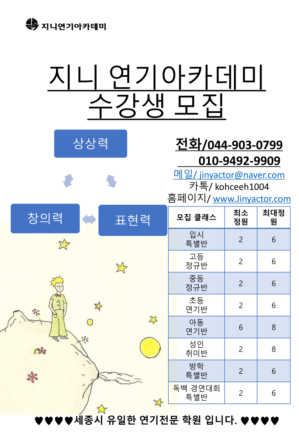 지니연기아카데미 이미지