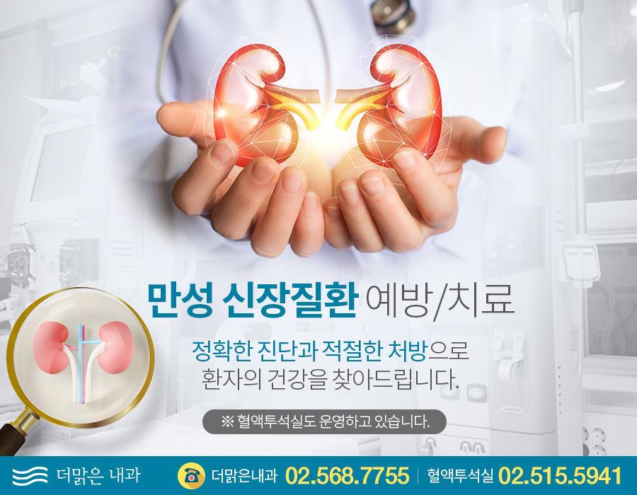 더맑은내과 이미지