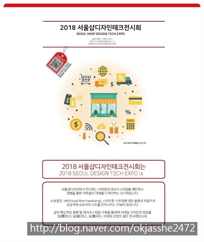 한국비주얼머천다이징협회 이미지