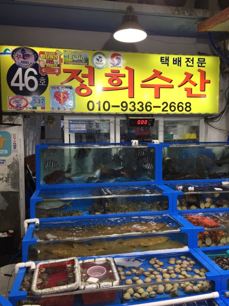 정희수산 이미지