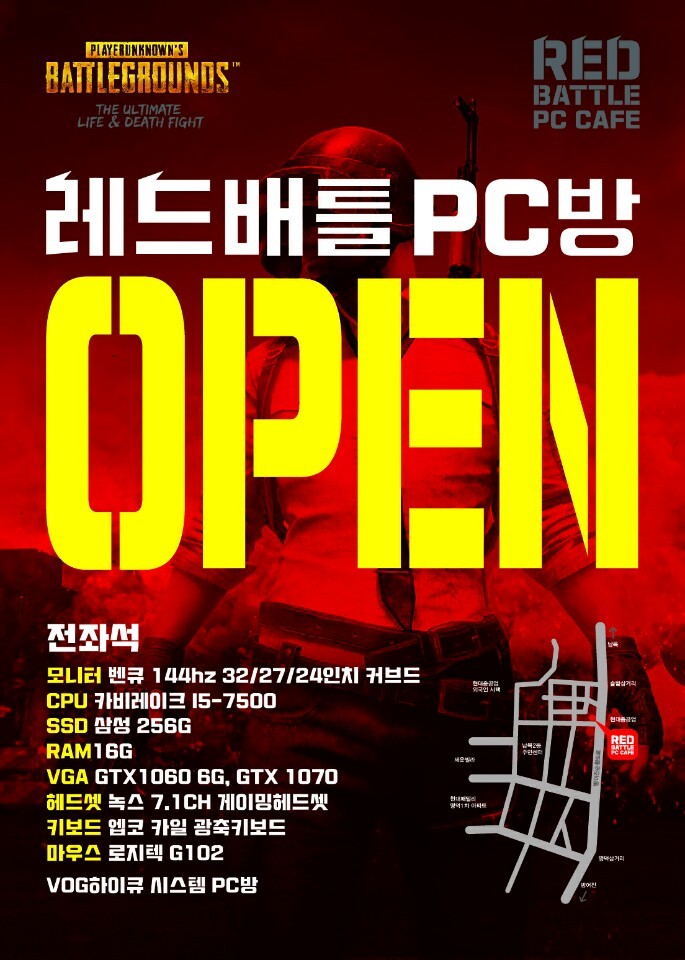 레드배틀PC방 이미지