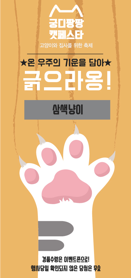 황금복권 이미지