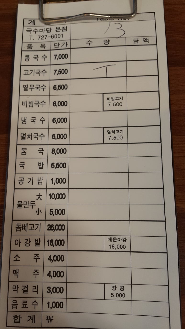 국수마당 이미지