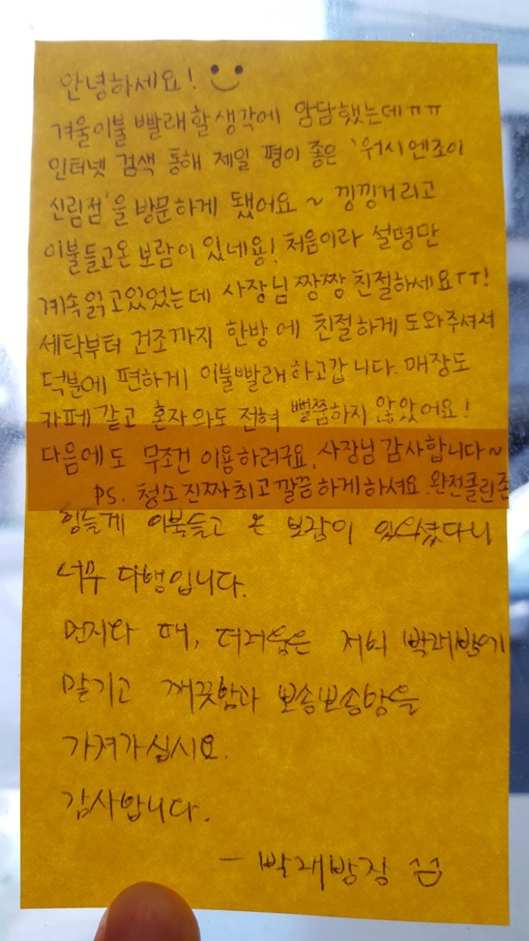워시엔조이셀프빨래방신림 이미지