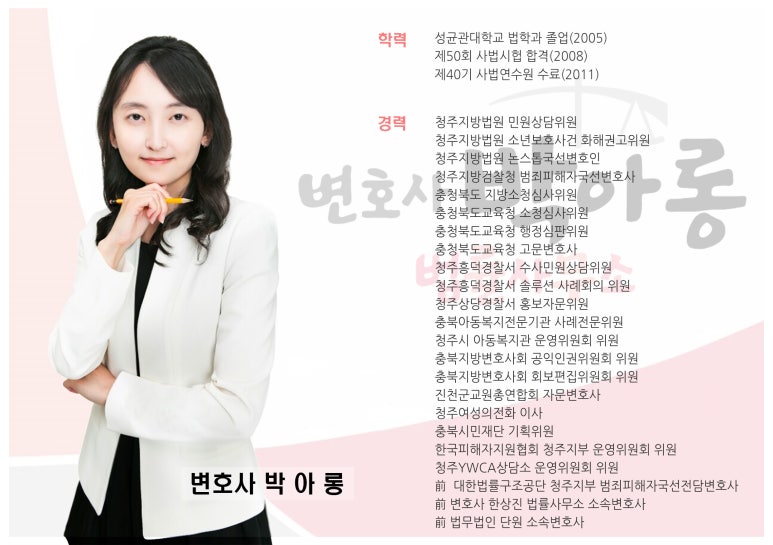변호사박아롱법률사무소 이미지