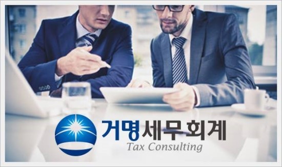 세종세무회계사무소 이미지