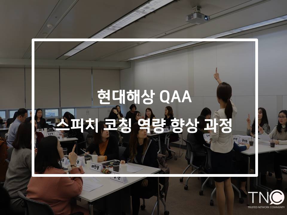 스피치컨설팅 이미지