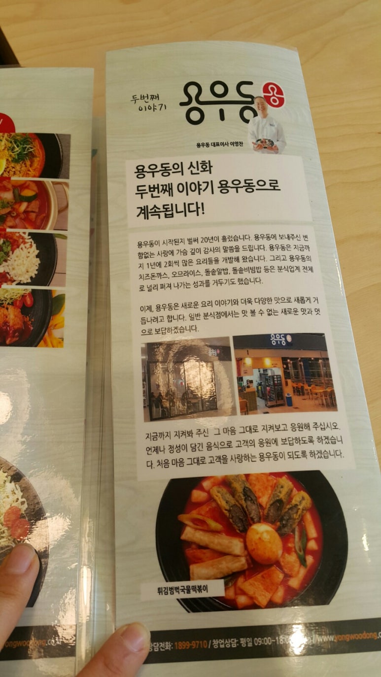 용우동봉평점 이미지