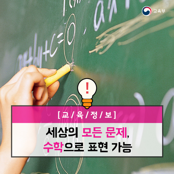 세상의모든수학 이미지