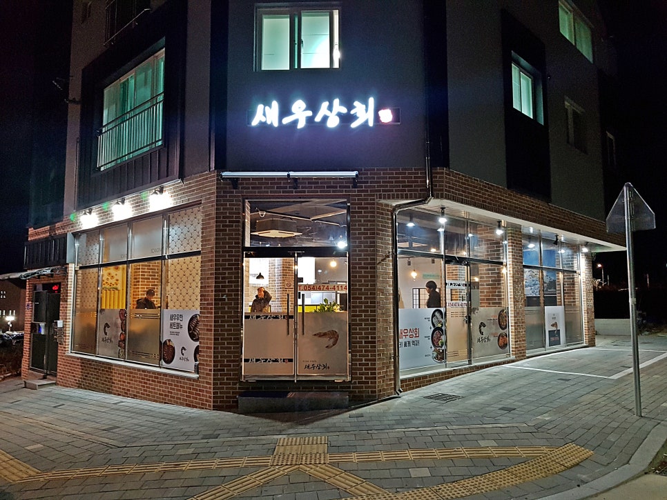 석이상회 이미지