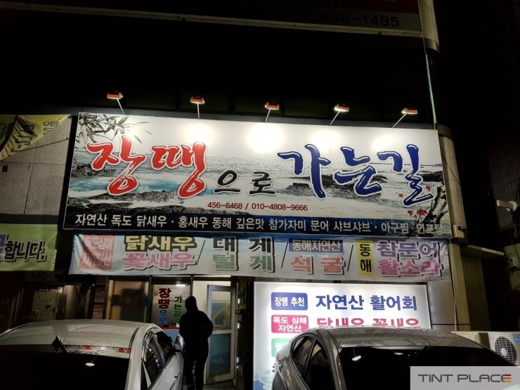 장땡으로가는길 이미지