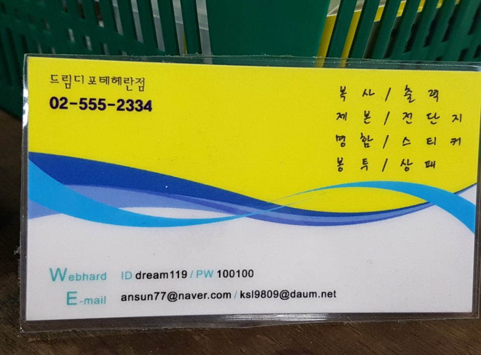 드림디포 이미지