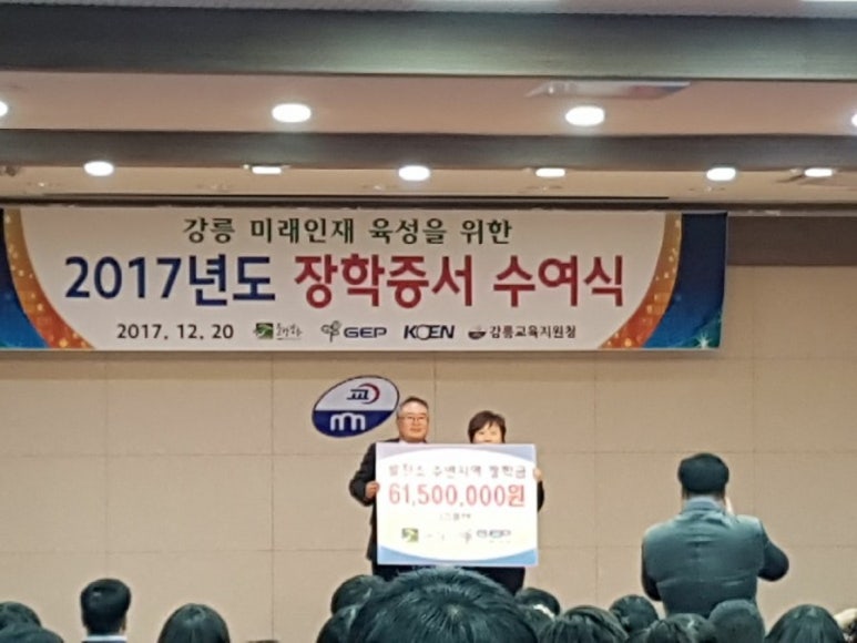 강릉에코파워(주) 이미지