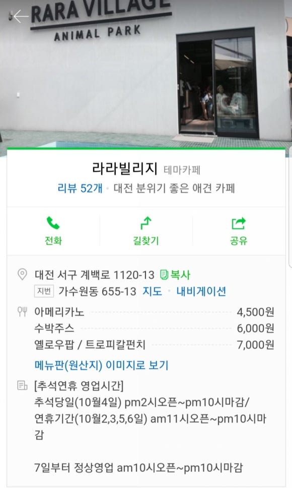 라라빌리지 이미지