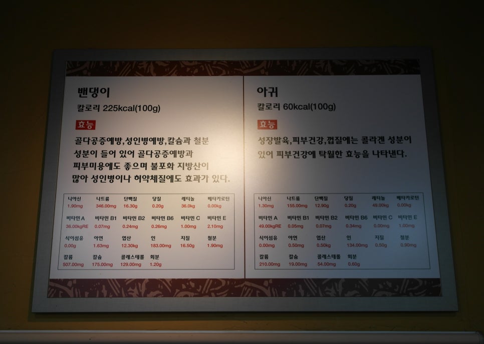 원조 시골밴댕이 이미지
