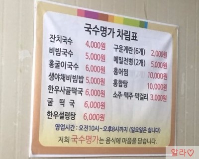 서산국수명가 이미지