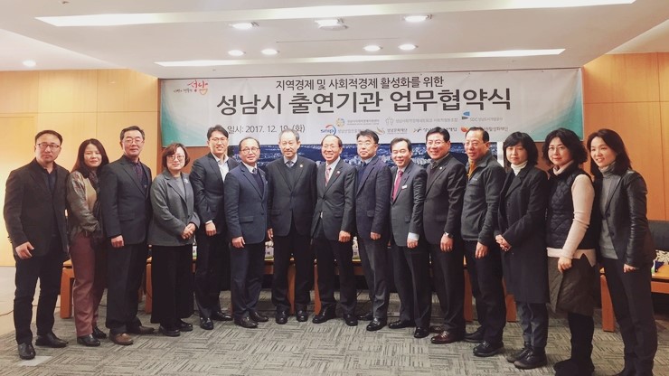 성남사회적경제네트워크사회적협동조합 이미지